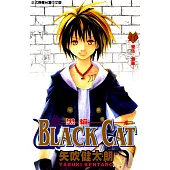 黑貓 (10) (電子書)