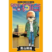 名偵探柯南(99) (電子書)
