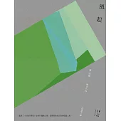 風起(日本文學經典重現版) (電子書)