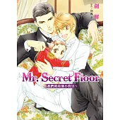 (限)Mr.Secret Floor~我們的特別小寶貝~ (電子書)