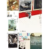 「當羅浮宮遇見漫畫系列」豪華典藏套書( 6冊) (電子書)