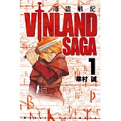 海盜戰記VINLAND SAGA (1) (電子書)
