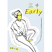 三十Early (電子書)