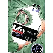 無敵怪醫K2 (15) (電子書)