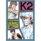無敵怪醫K2 (21) (電子書)
