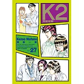 無敵怪醫K2 (27) (電子書)