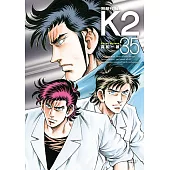 無敵怪醫K2 (35) (電子書)