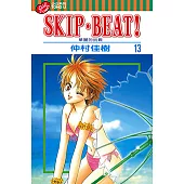 SKIP‧BEAT!─華麗的挑戰─ (13) (電子書)