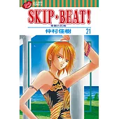 SKIP‧BEAT!─華麗的挑戰─ (21) (電子書)