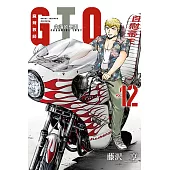 麻辣教師GTO‧失落的樂園 (12) (電子書)