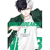 WIND BREAKER—防風少年—(01) (電子書)