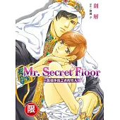 (限)Mr.Secret Floor~散發沙漠之香的男人~ (電子書)