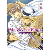 (限)Mr.Secret Floor~啃食我的野獸光輝~ (電子書)