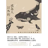 成為人以外的：臺灣文學中的動物群像 (電子書)