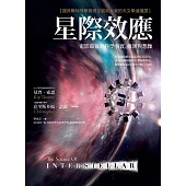 星際效應：電影幕後的科學事實、推測與想像【諾貝爾物理學獎得主寫給大家的天文學通識課】 (電子書)