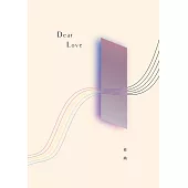 Dear Love (電子書)