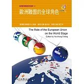 歐洲聯盟的全球角色 (電子書)