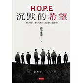 H.O.P.E.沉默的希望：黑暗的時代、慘白的世界，誰能帶來一絲希望? (電子書)