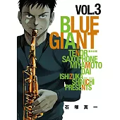 BLUE GIANT 藍色巨星(03) (電子書)