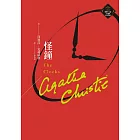 怪鐘（克莉絲蒂繁體中文版20週年紀念珍藏18） (電子書)
