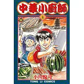 中華小廚師 (7) (電子書)