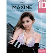 ShaShin-Maxine_祈錦鈅 (電子書)