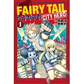 FAIRY TAIL魔導少年 CITY HERO (1) (電子書)