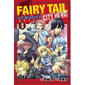 FAIRY TAIL魔導少年 CITY HERO (3) (電子書)