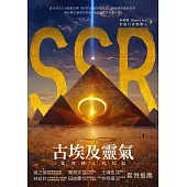 SSR古埃及靈氣，靈魂轉化的起點：智癒行者創辦人李俊賢，遇見轉化靈魂的契機，踏上返回源頭的旅程 (電子書)