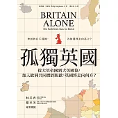 孤獨英國：從大英帝國到大英國協，加入歐洲共同體到脫歐，英國將走向何方? (電子書)