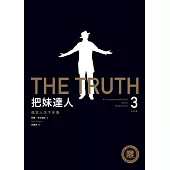 【限制級】把妹達人3完結篇：搞定人生下半場(2023新版)：THE TRUTH: An Uncomfortable Book About Relationship (電子書)
