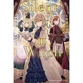 Silent Witch 沉默魔女的祕密 (3) (電子書)