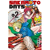SAKAMOTO DAYS 坂本日常 (2) (電子書)