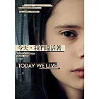 今天,我們還活著 (電子書)