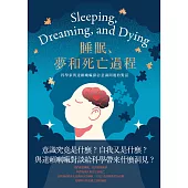 睡眠、夢和死亡過程——科學家與達賴喇嘛探討意識問題的對話 (電子書)