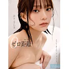 ゼロ距離 リンリン李芷霖數位寫真書(霖距離日文版) (電子書)