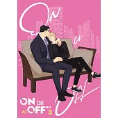 ON OR OFF 3 (電子書)