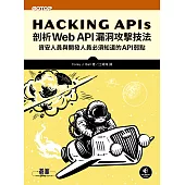 Hacking APIs|剖析Web API漏洞攻擊技法 (電子書)