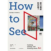 當代藝術，如何看【長銷經典版】：藝術家觀點，帶你看懂作品 (電子書)