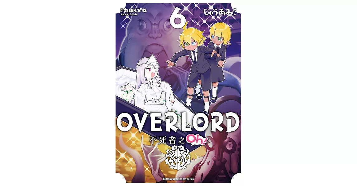 OVERLORD 不死者之Oh！ (6) (電子書) | 拾書所