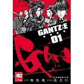 GANTZ:E殺戮都市(01) (電子書)