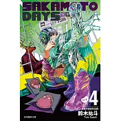 SAKAMOTO DAYS 坂本日常 (4) (電子書)