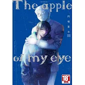 The apple of my eye 我的寶貝(全)【含電子限定特典】 (電子書)