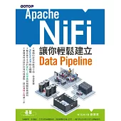 Apache NiFi|讓你輕鬆建立Data Pipeline (電子書)