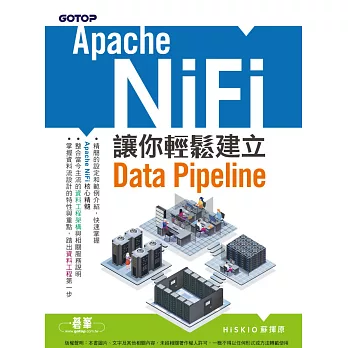 Apache NiFi｜讓你輕鬆建立Data Pipeline (電子書)