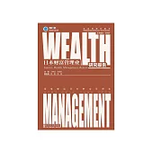 日本财富管理业研究报告 (電子書)