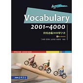 Vocabulary 2001~4000：實用必備2000單字書 (電子書)