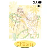 Chobits 愛藏版 (8) (電子書)