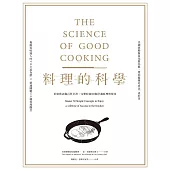 料理的科學(二版)：好廚藝必備百科全書，完整收錄50個烹調原理與密技 (電子書)