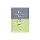 中阿經貿關係發展進程2017年度報告 (電子書)